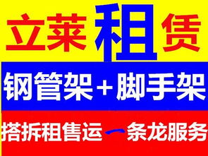 成都市專業鋼管架搭建與腳手架租賃服務
