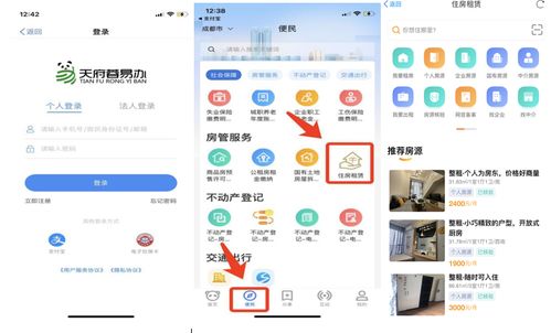 成都住房租賃交易服務平臺升級試運行1個月，個人房源大幅增加帶動租賃服務優化
