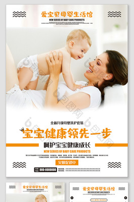 悅享新生，精致呵護(hù)——時(shí)尚大氣母嬰生活護(hù)理指南