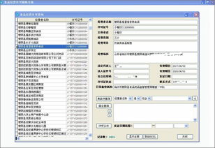 縣食藥監(jiān)局成功研發(fā)食品經(jīng)營許可輔助系統(tǒng)，助力計算機(jī)軟硬件及輔助設(shè)備零售領(lǐng)域監(jiān)管與服務(wù)升級