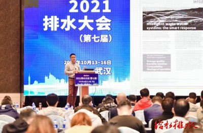 智能水務新篇章 威樂中國Wilo-Rexa SOLID-Q閃耀2021排水大會，引領市政水務智慧升級