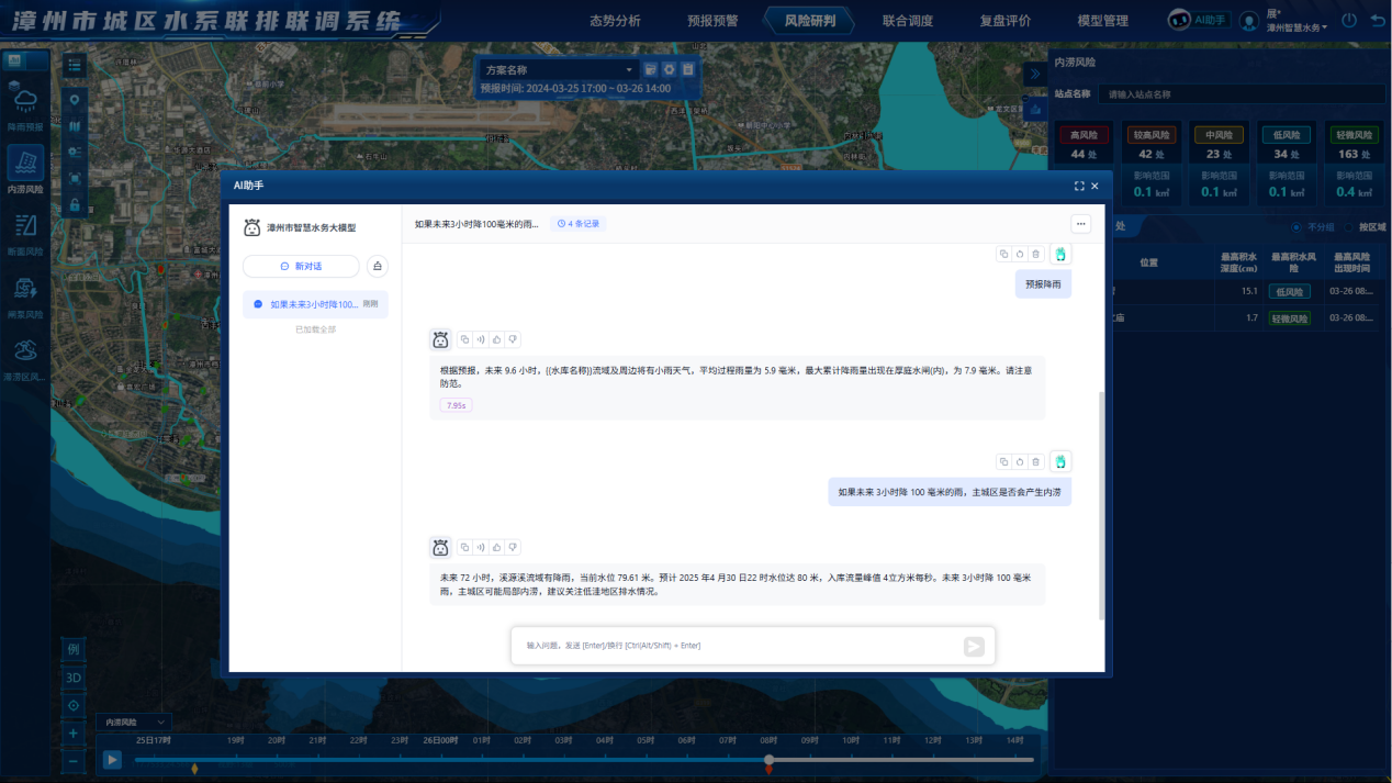 智慧升級！市住建局推動(dòng)“眼、腦、手”一體化聯(lián)排聯(lián)調(diào)系統(tǒng)，助力智能水務(wù)系統(tǒng)開發(fā)