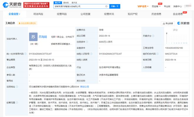 京源環(huán)保成立智慧水務公司，注冊資本6000萬布局智能水務系統(tǒng)開發(fā)